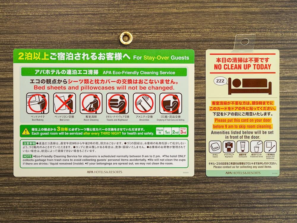 アパホテル　神田駅東 ホテル 3*